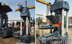 1000噸鋼屑壓塊機